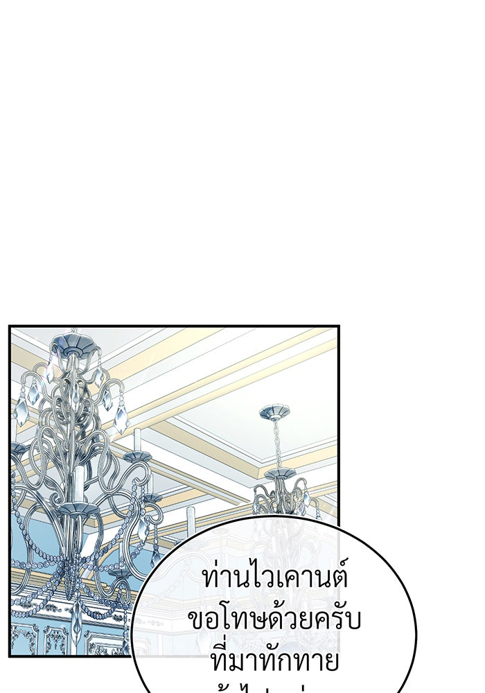 จอมเวทเกิดใหม่ในรอบ 66666 ปี - หน้า 1
