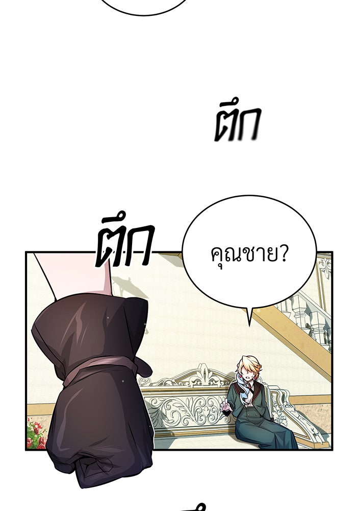 จอมเวทเกิดใหม่ในรอบ 66666 ปี - หน้า 101