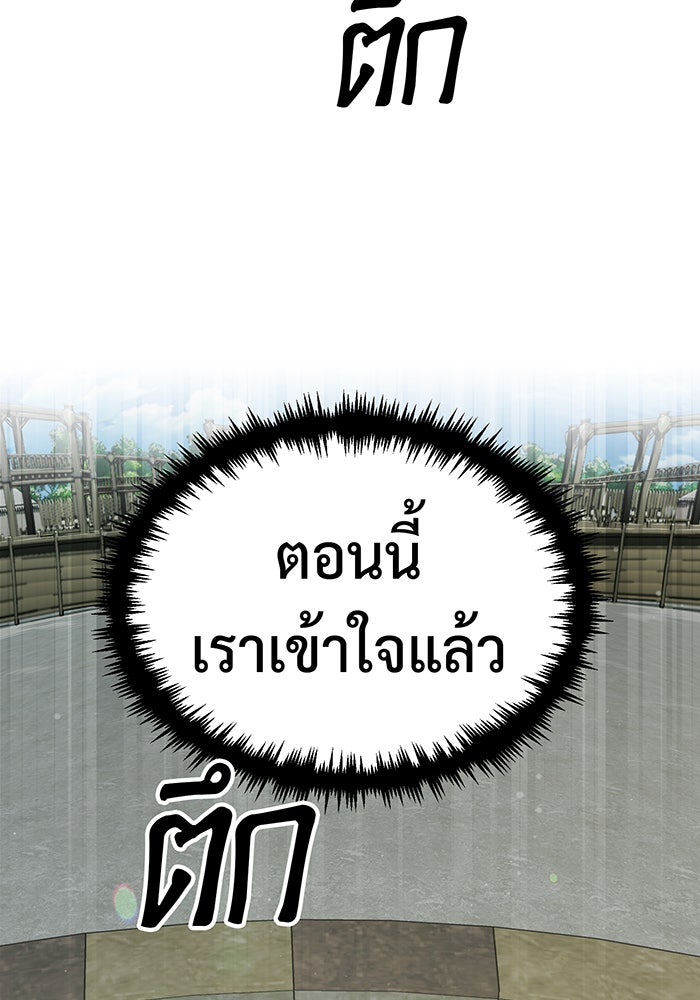 จอมเวทเกิดใหม่ในรอบ 66666 ปี - หน้า 102