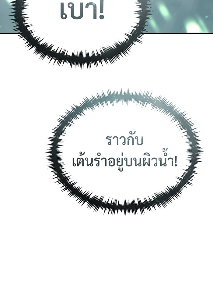 จอมเวทเกิดใหม่ในรอบ 66666 ปี - หน้า 108