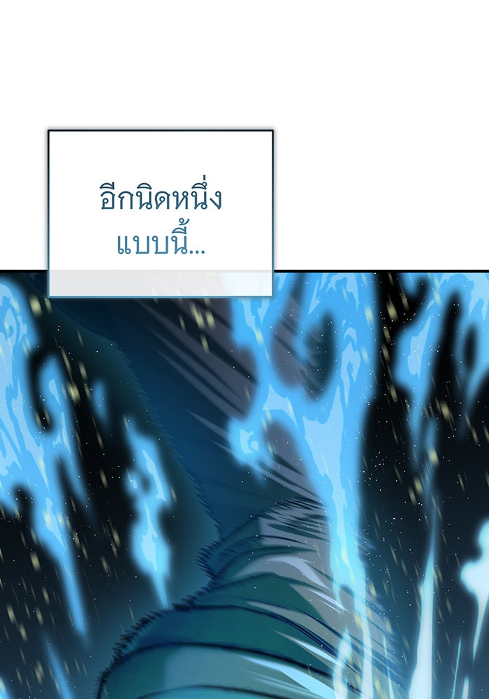 จอมเวทเกิดใหม่ในรอบ 66666 ปี - หน้า 113