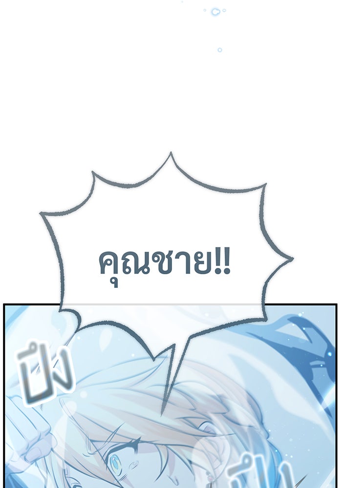 จอมเวทเกิดใหม่ในรอบ 66666 ปี - หน้า 134