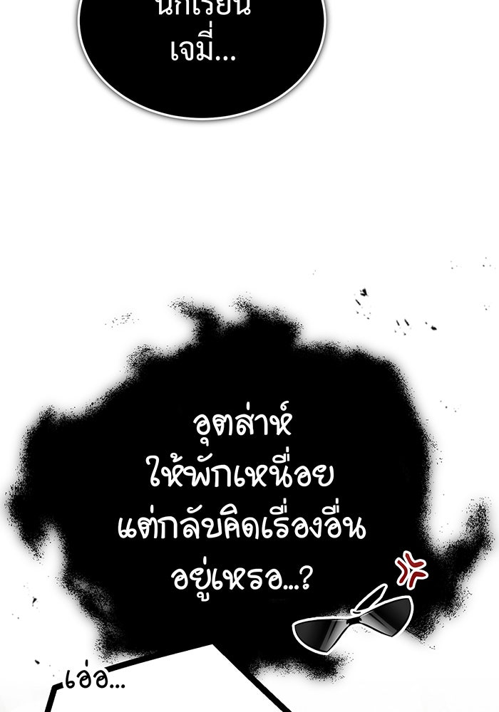 จอมเวทเกิดใหม่ในรอบ 66666 ปี - หน้า 18