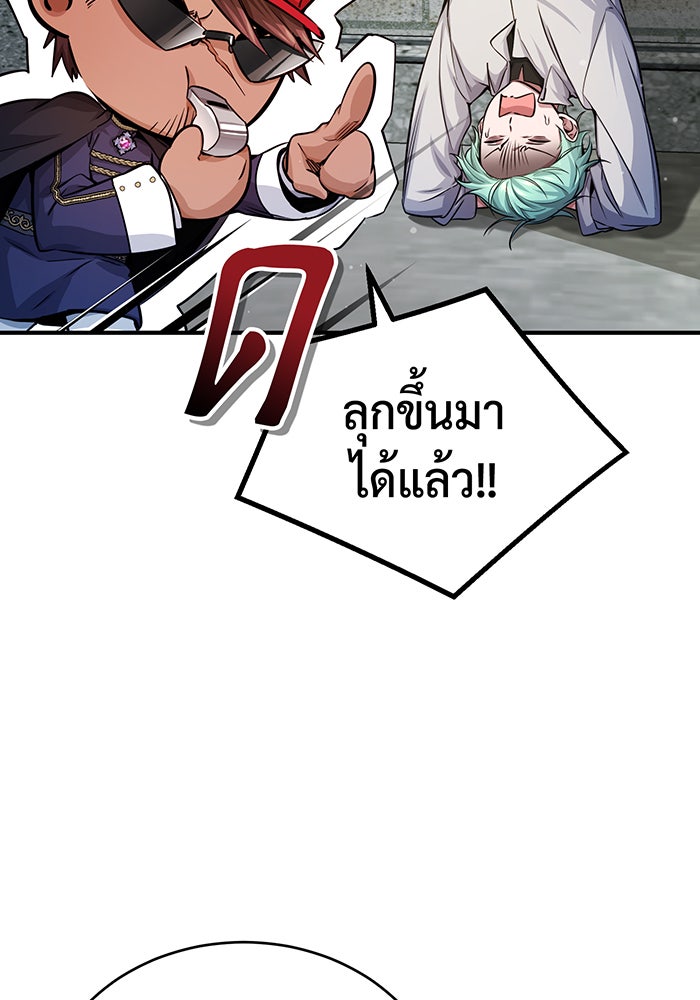 จอมเวทเกิดใหม่ในรอบ 66666 ปี - หน้า 20