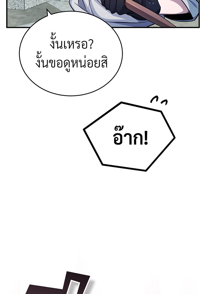 จอมเวทเกิดใหม่ในรอบ 66666 ปี - หน้า 22