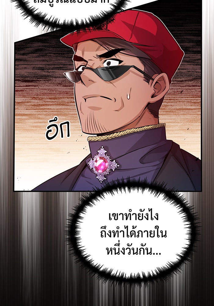 จอมเวทเกิดใหม่ในรอบ 66666 ปี - หน้า 31