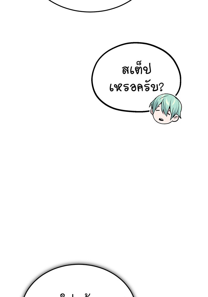 จอมเวทเกิดใหม่ในรอบ 66666 ปี - หน้า 34