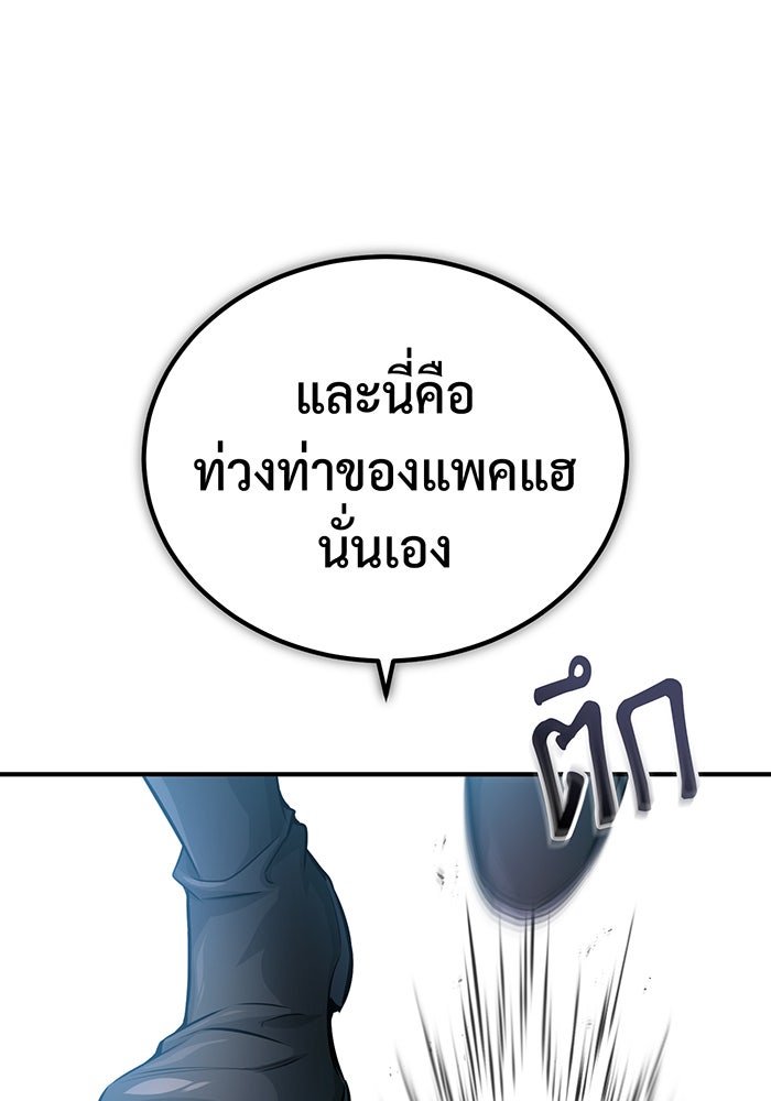 จอมเวทเกิดใหม่ในรอบ 66666 ปี - หน้า 42