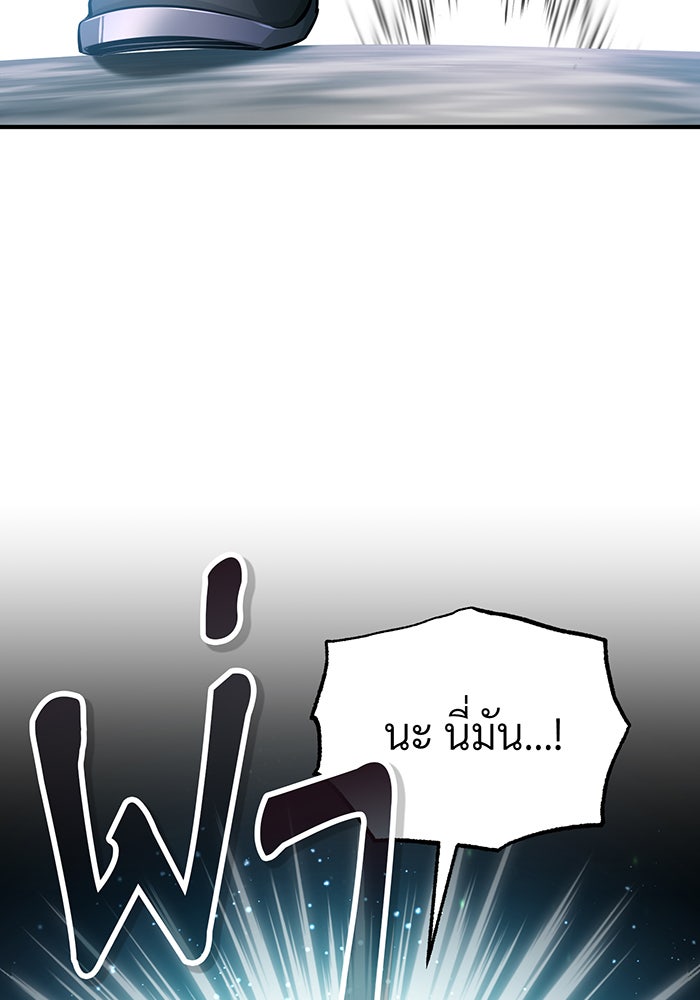 จอมเวทเกิดใหม่ในรอบ 66666 ปี - หน้า 43