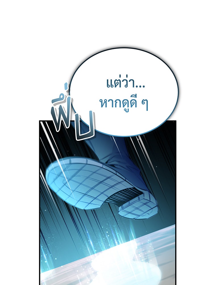 จอมเวทเกิดใหม่ในรอบ 66666 ปี - หน้า 47