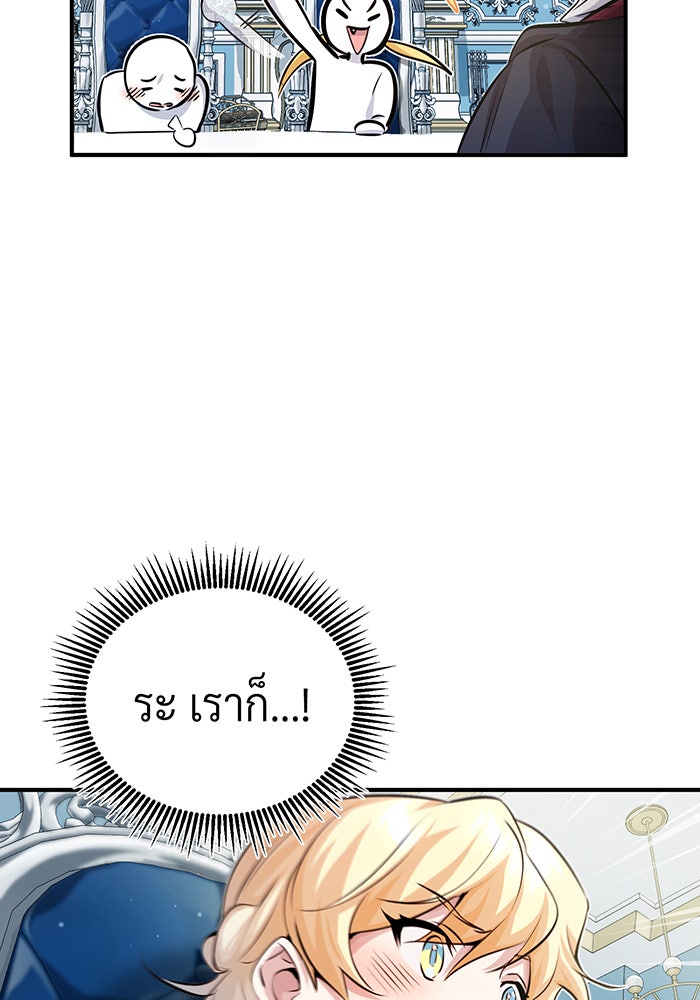 จอมเวทเกิดใหม่ในรอบ 66666 ปี - หน้า 6