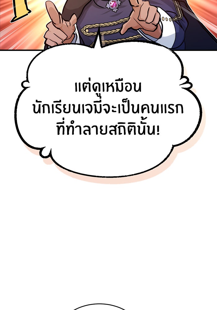 จอมเวทเกิดใหม่ในรอบ 66666 ปี - หน้า 60