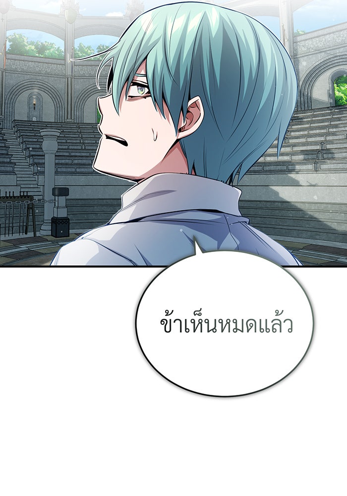 จอมเวทเกิดใหม่ในรอบ 66666 ปี - หน้า 67