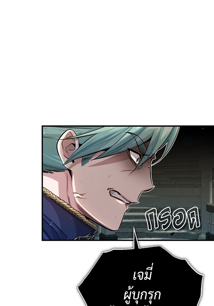 จอมเวทเกิดใหม่ในรอบ 66666 ปี - หน้า 10