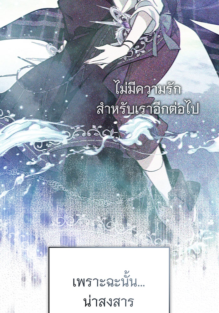 จอมเวทเกิดใหม่ในรอบ 66666 ปี - หน้า 112
