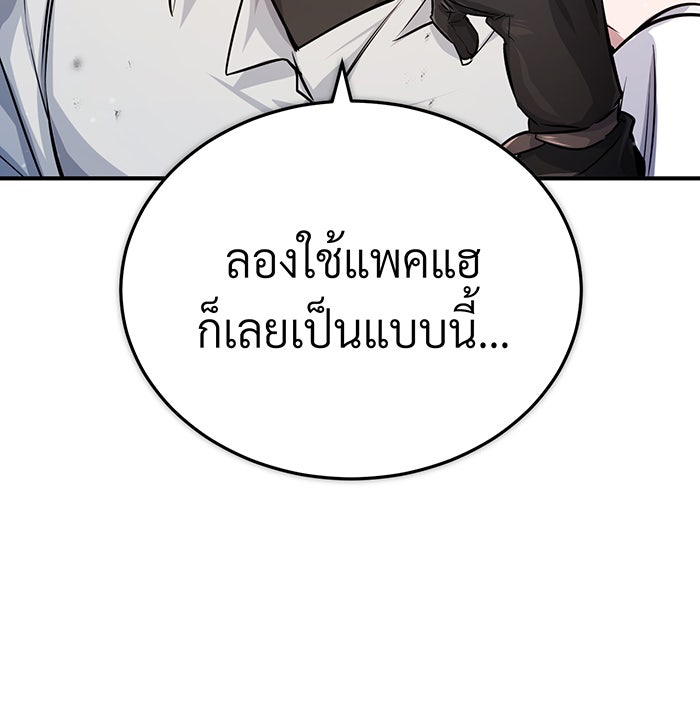 จอมเวทเกิดใหม่ในรอบ 66666 ปี - หน้า 13