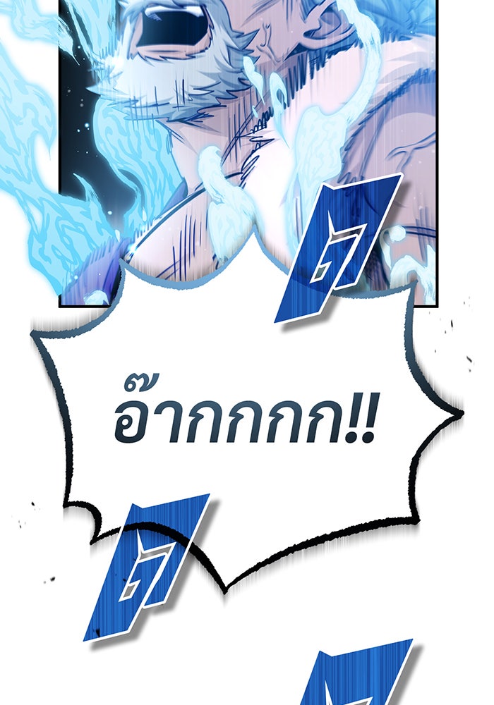 จอมเวทเกิดใหม่ในรอบ 66666 ปี - หน้า 154