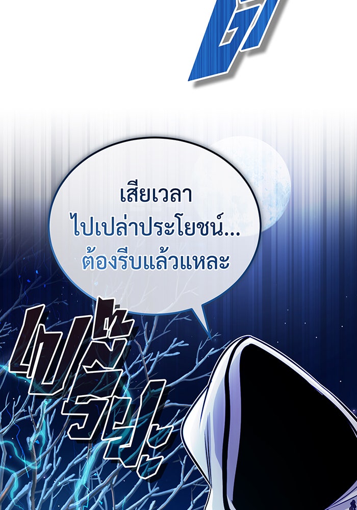 จอมเวทเกิดใหม่ในรอบ 66666 ปี - หน้า 155
