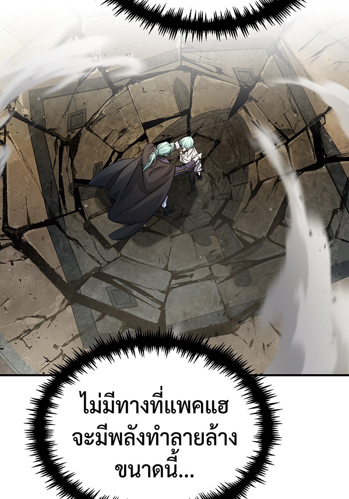จอมเวทเกิดใหม่ในรอบ 66666 ปี - หน้า 16