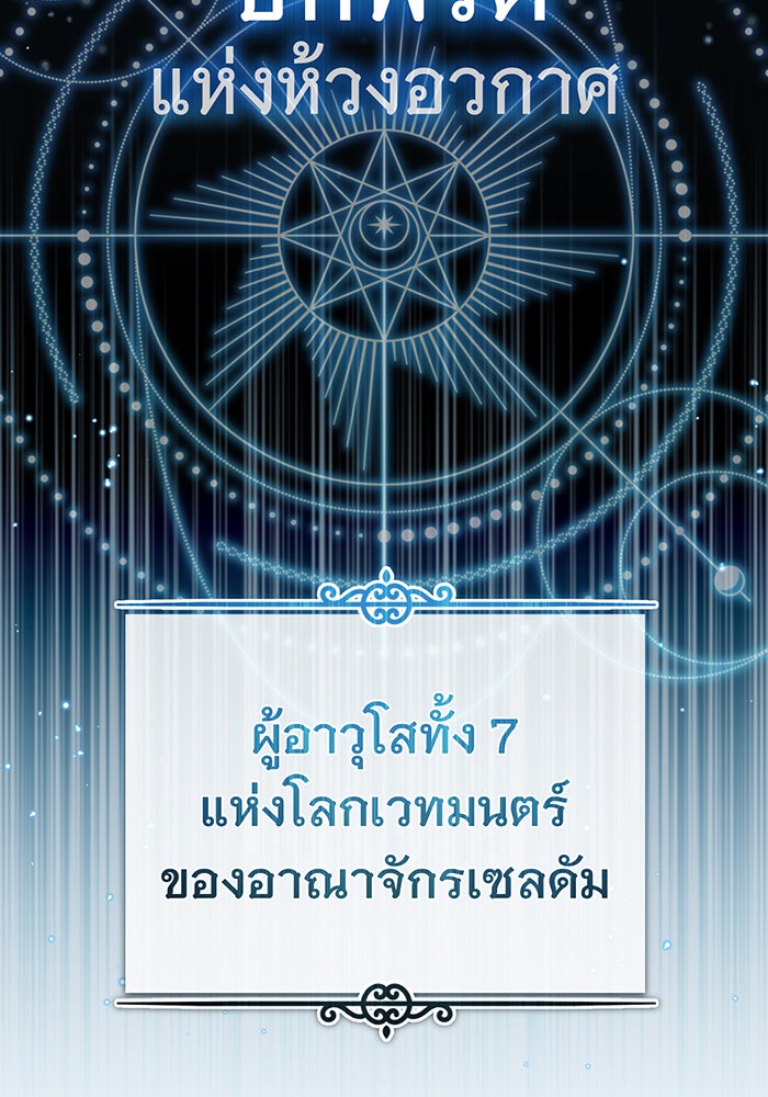 จอมเวทเกิดใหม่ในรอบ 66666 ปี - หน้า 161