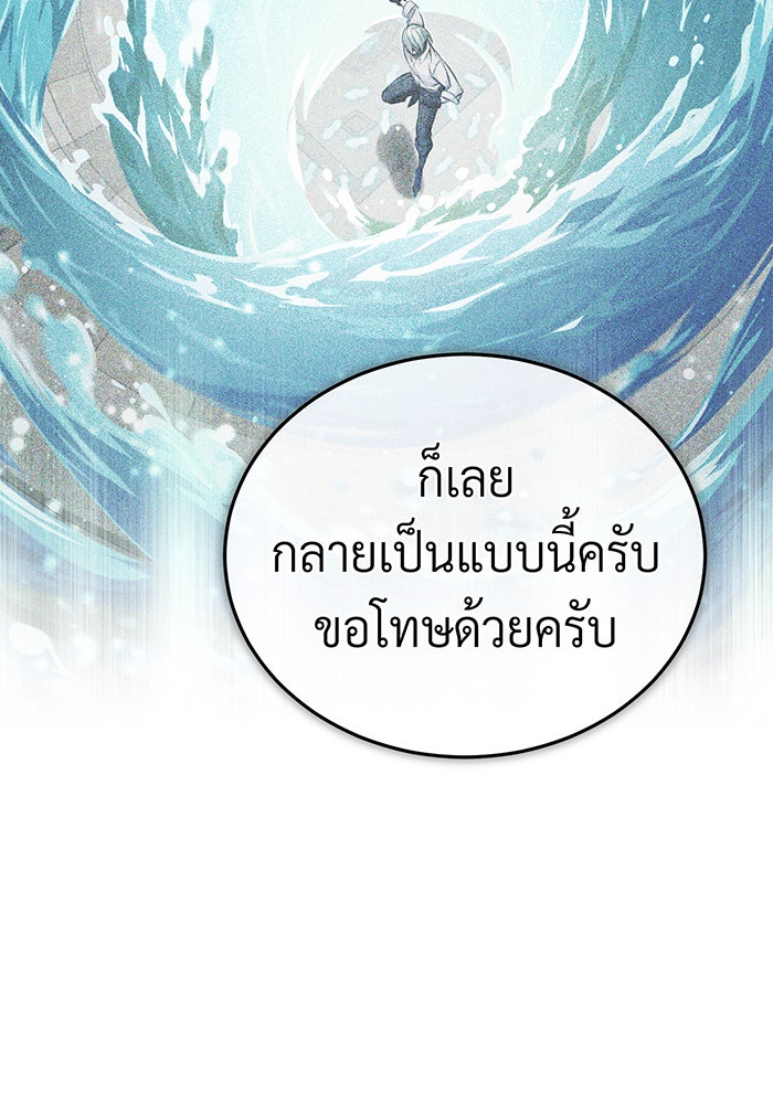 จอมเวทเกิดใหม่ในรอบ 66666 ปี - หน้า 18