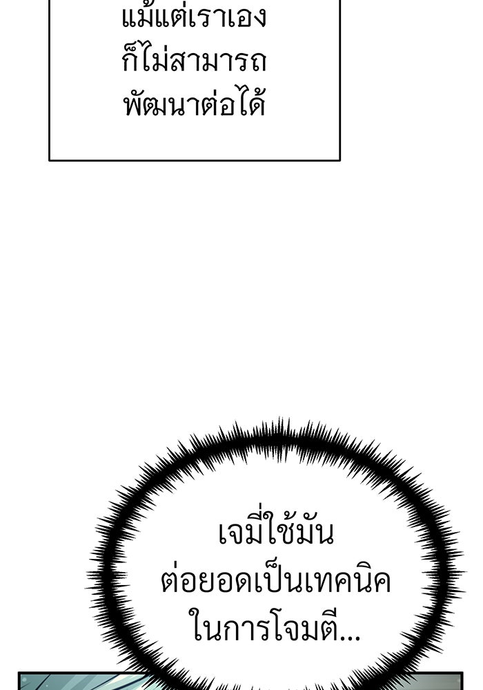 จอมเวทเกิดใหม่ในรอบ 66666 ปี - หน้า 20