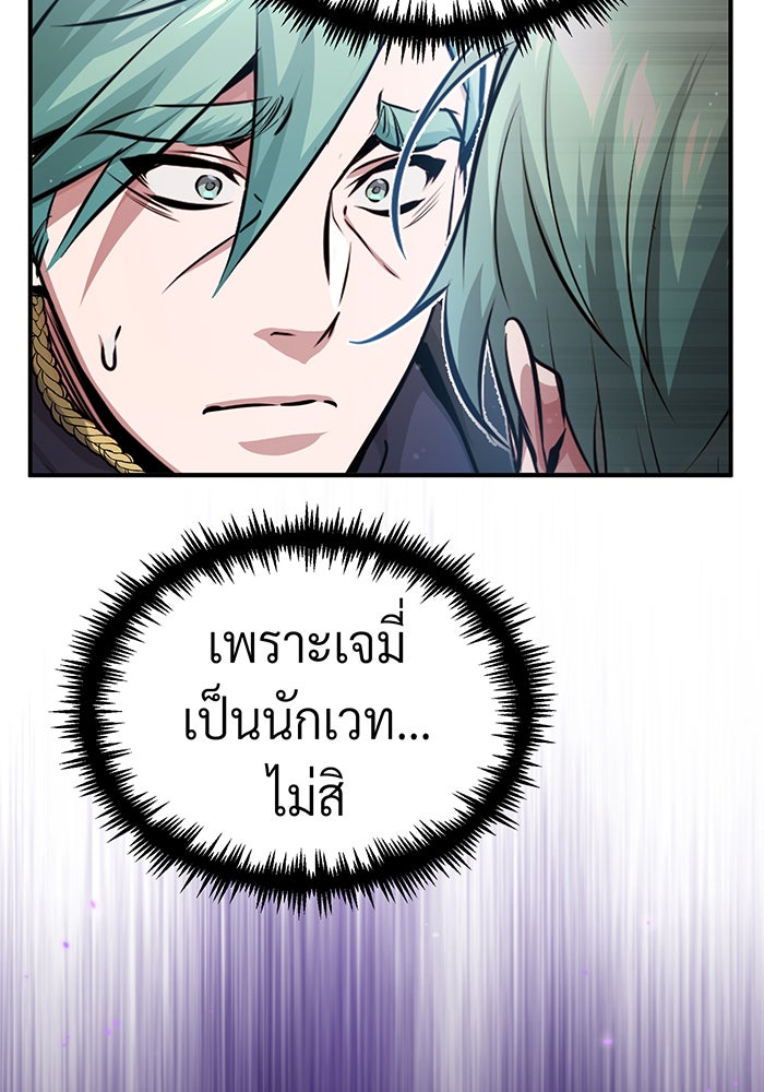 จอมเวทเกิดใหม่ในรอบ 66666 ปี - หน้า 21