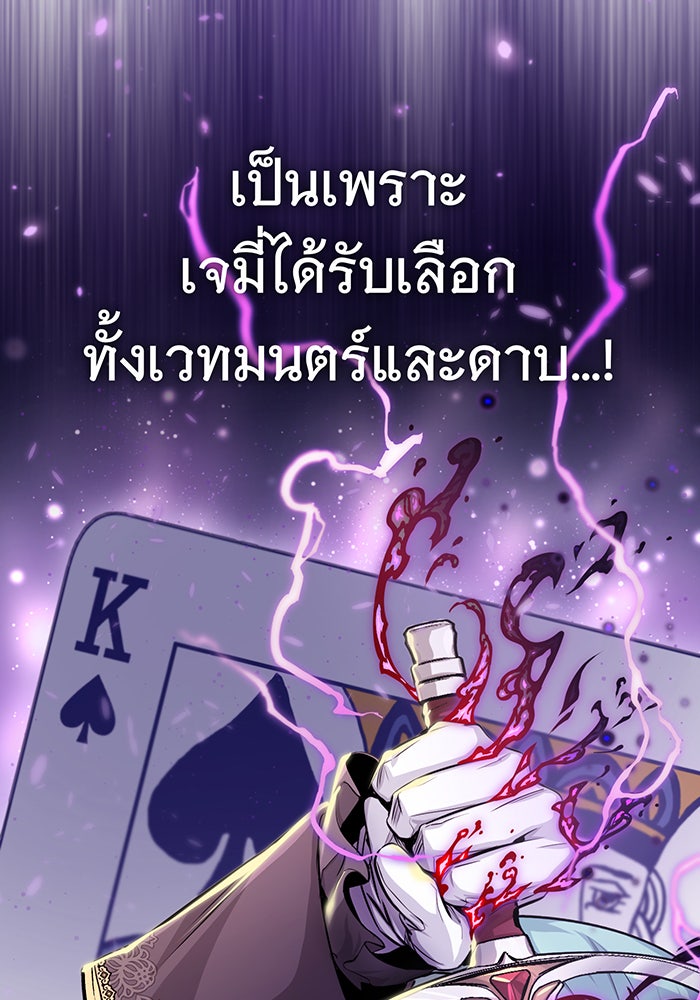 จอมเวทเกิดใหม่ในรอบ 66666 ปี - หน้า 22