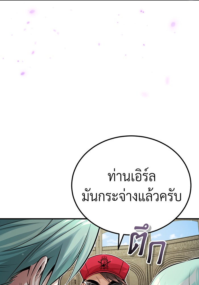 จอมเวทเกิดใหม่ในรอบ 66666 ปี - หน้า 24