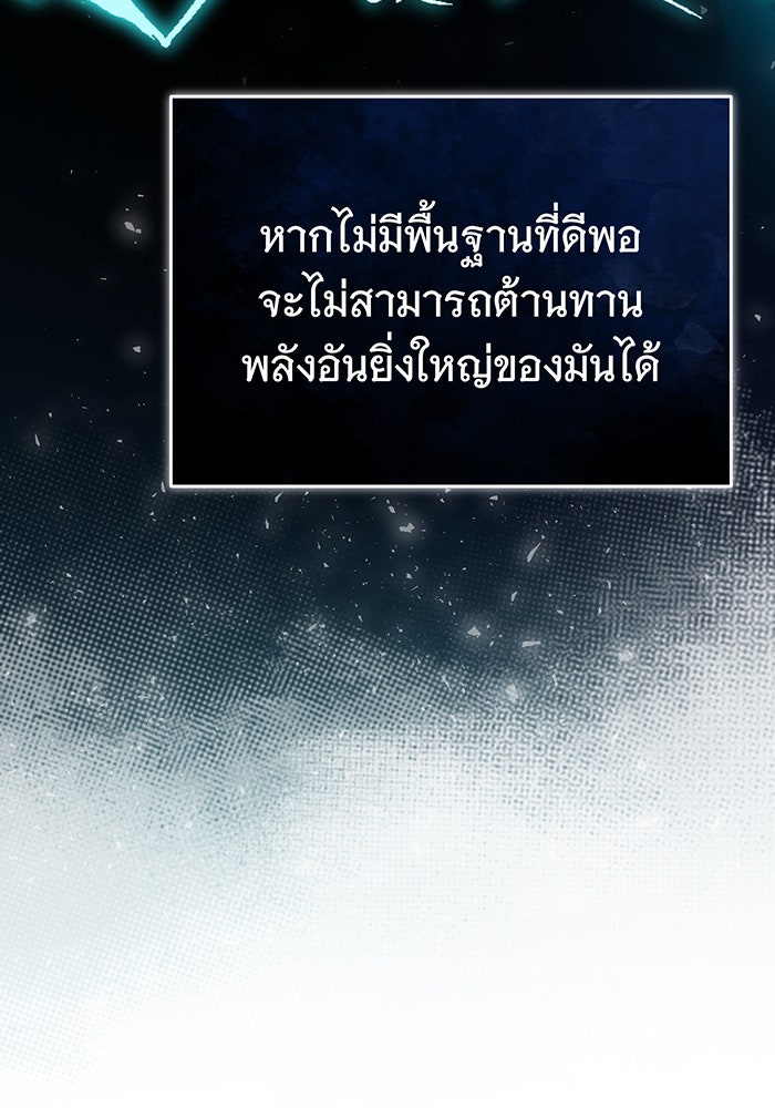 จอมเวทเกิดใหม่ในรอบ 66666 ปี - หน้า 28