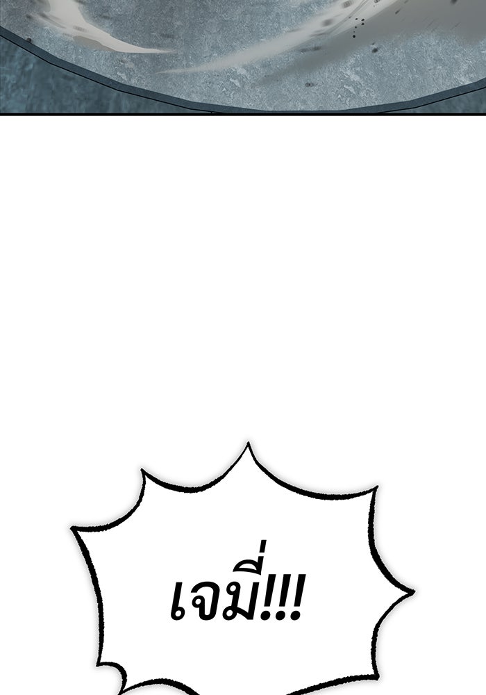 จอมเวทเกิดใหม่ในรอบ 66666 ปี - หน้า 3