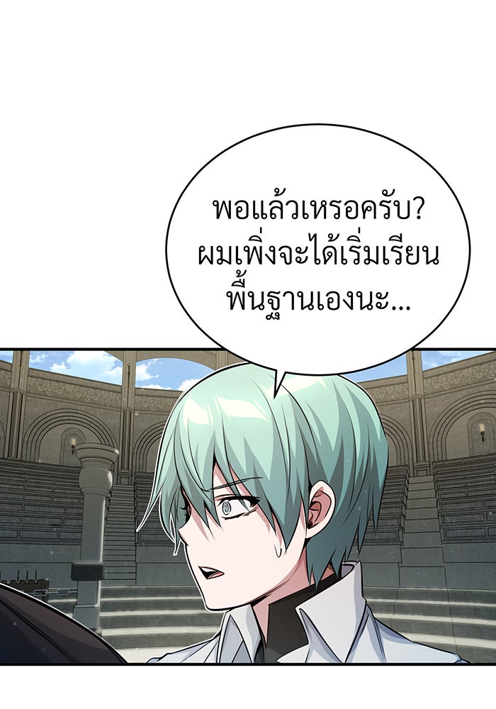 จอมเวทเกิดใหม่ในรอบ 66666 ปี - หน้า 30