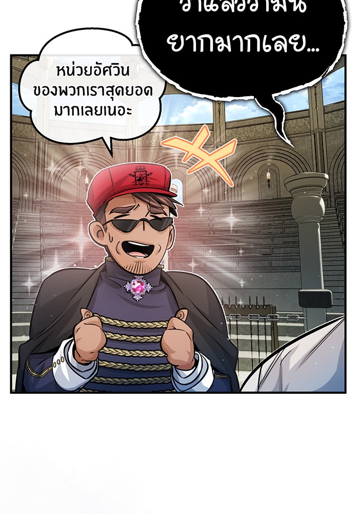 จอมเวทเกิดใหม่ในรอบ 66666 ปี - หน้า 35