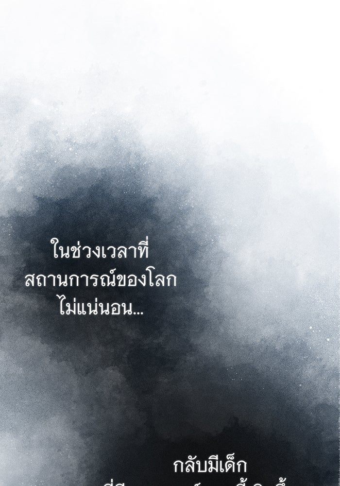 จอมเวทเกิดใหม่ในรอบ 66666 ปี - หน้า 36