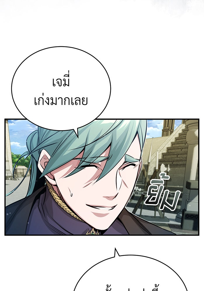 จอมเวทเกิดใหม่ในรอบ 66666 ปี - หน้า 39