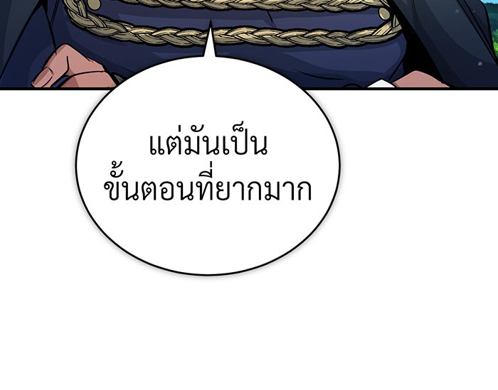 จอมเวทเกิดใหม่ในรอบ 66666 ปี - หน้า 44
