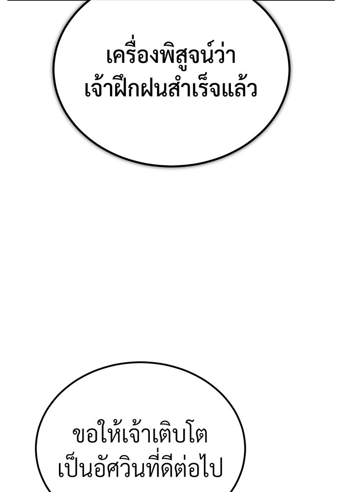 จอมเวทเกิดใหม่ในรอบ 66666 ปี - หน้า 48