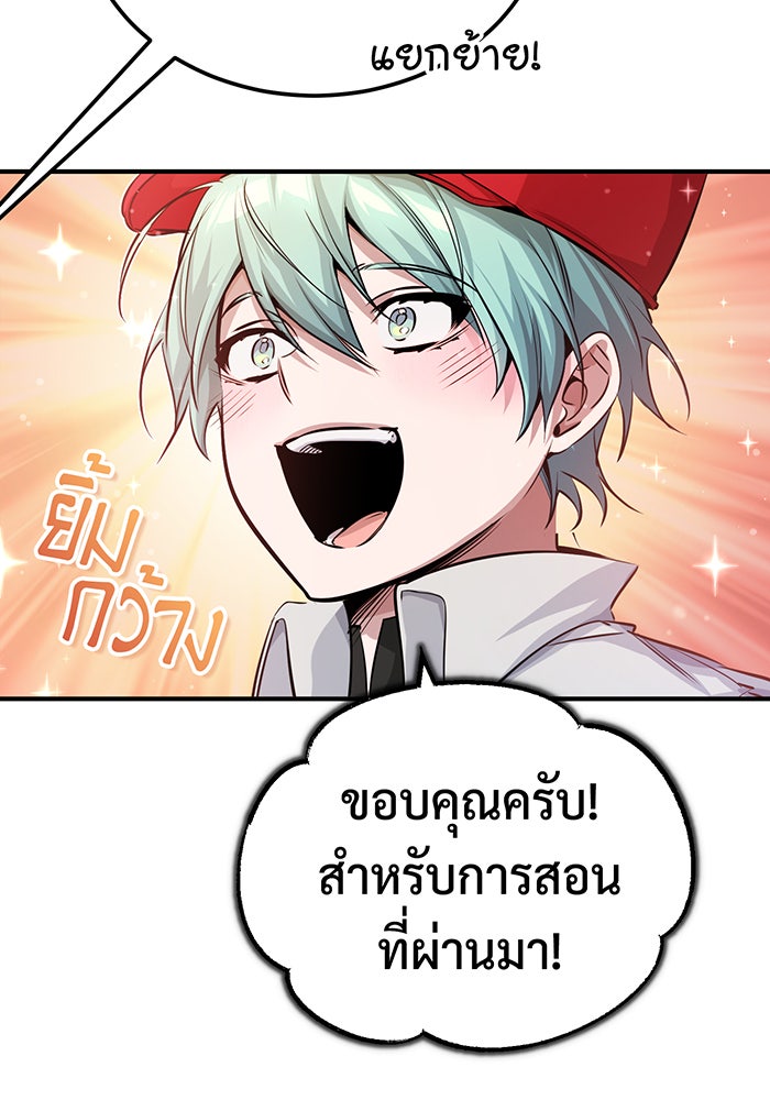จอมเวทเกิดใหม่ในรอบ 66666 ปี - หน้า 49