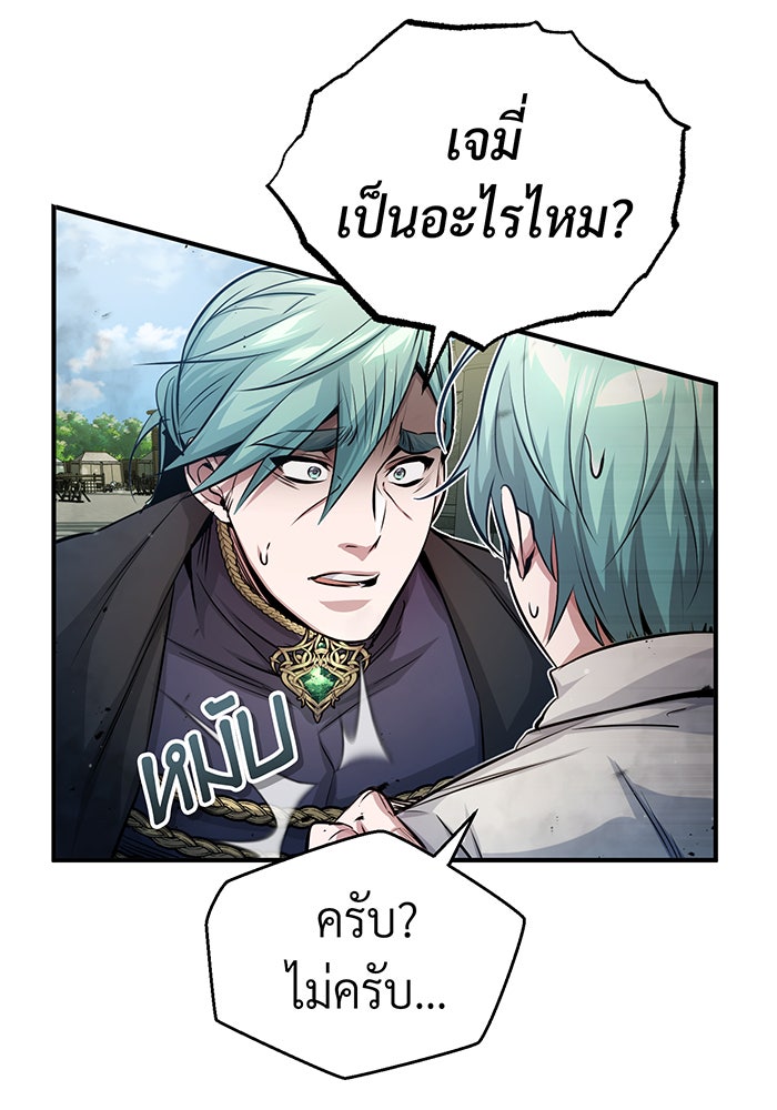 จอมเวทเกิดใหม่ในรอบ 66666 ปี - หน้า 5