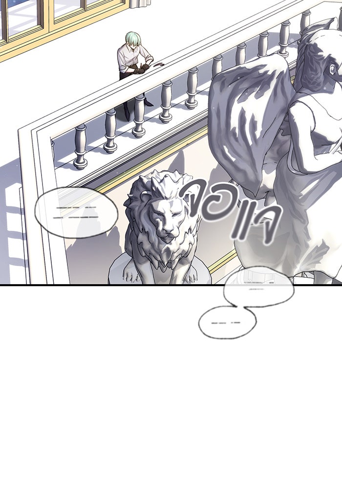 จอมเวทเกิดใหม่ในรอบ 66666 ปี - หน้า 56