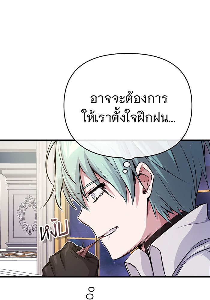 จอมเวทเกิดใหม่ในรอบ 66666 ปี - หน้า 57
