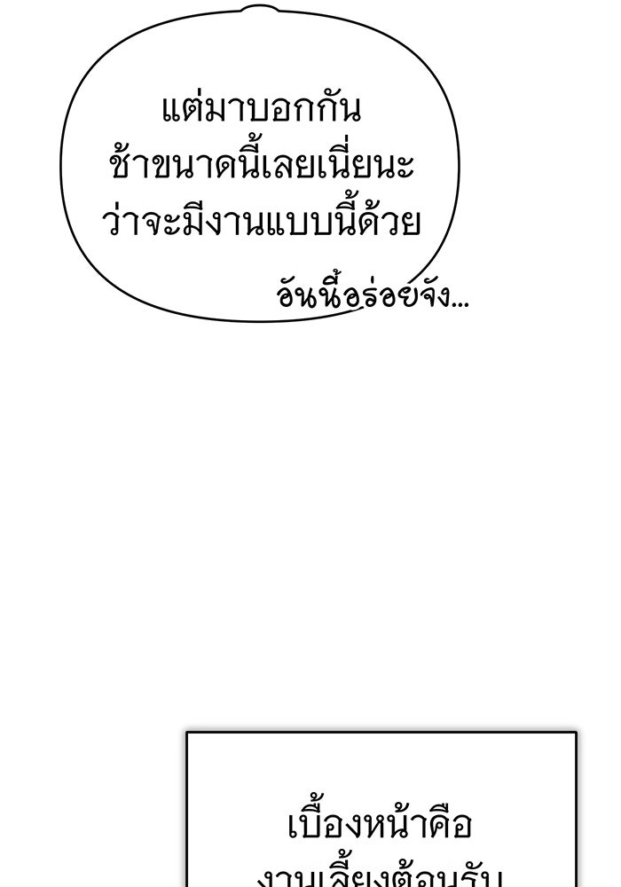 จอมเวทเกิดใหม่ในรอบ 66666 ปี - หน้า 58