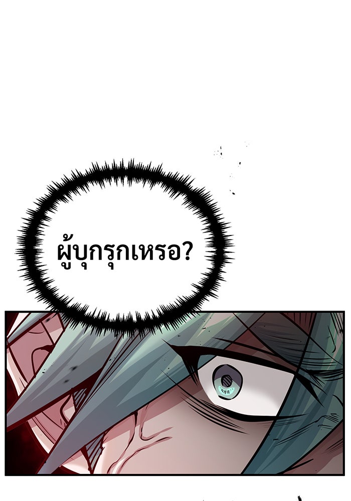 จอมเวทเกิดใหม่ในรอบ 66666 ปี - หน้า 6