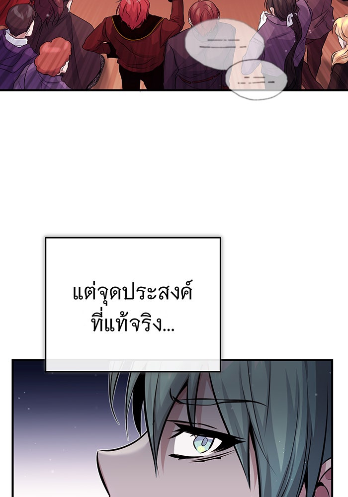 จอมเวทเกิดใหม่ในรอบ 66666 ปี - หน้า 60