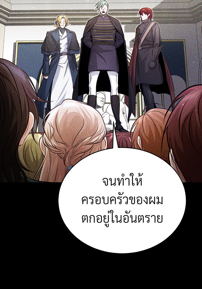 จอมเวทเกิดใหม่ในรอบ 66666 ปี - หน้า 63