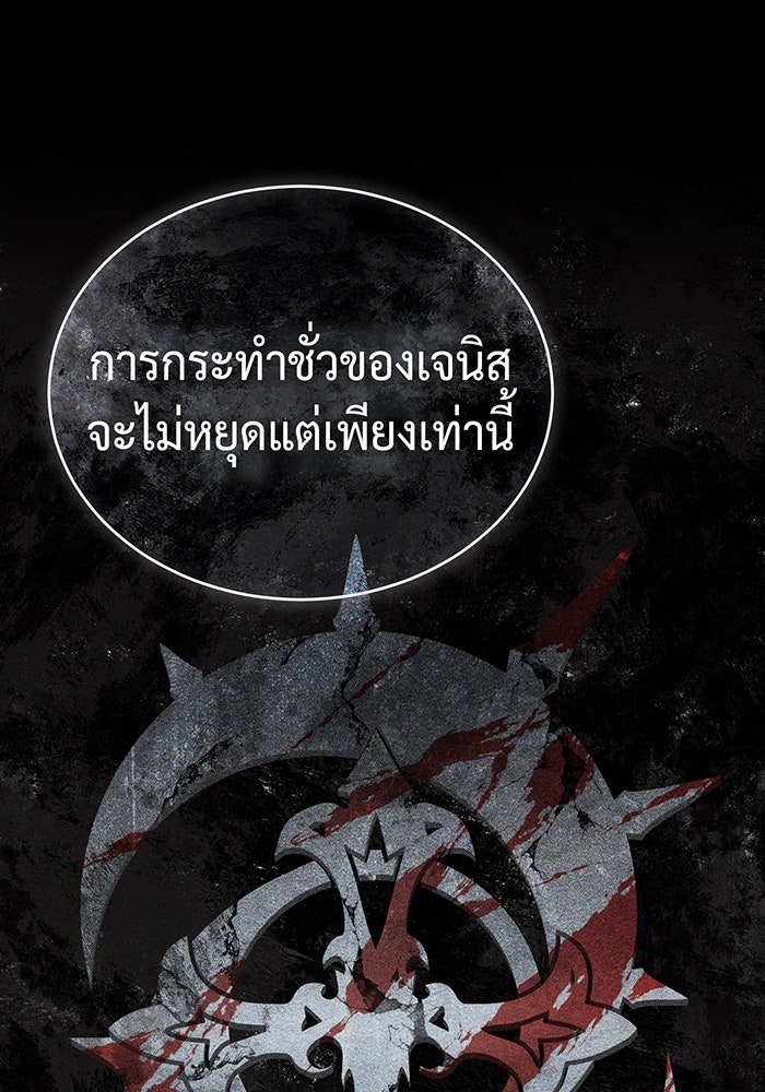 จอมเวทเกิดใหม่ในรอบ 66666 ปี - หน้า 65