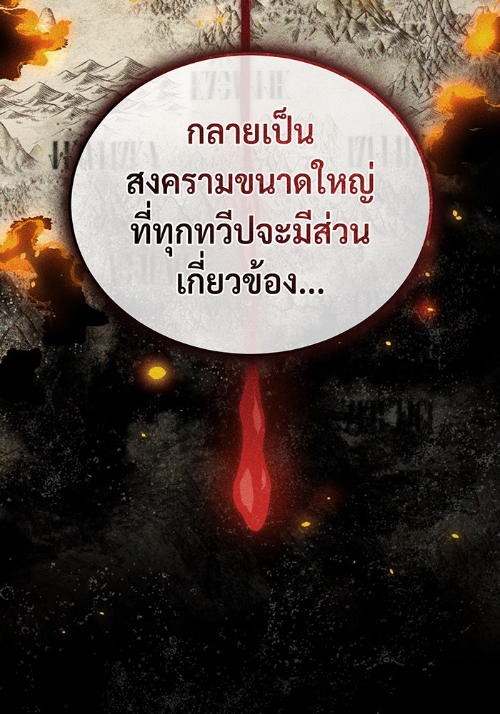 จอมเวทเกิดใหม่ในรอบ 66666 ปี - หน้า 67