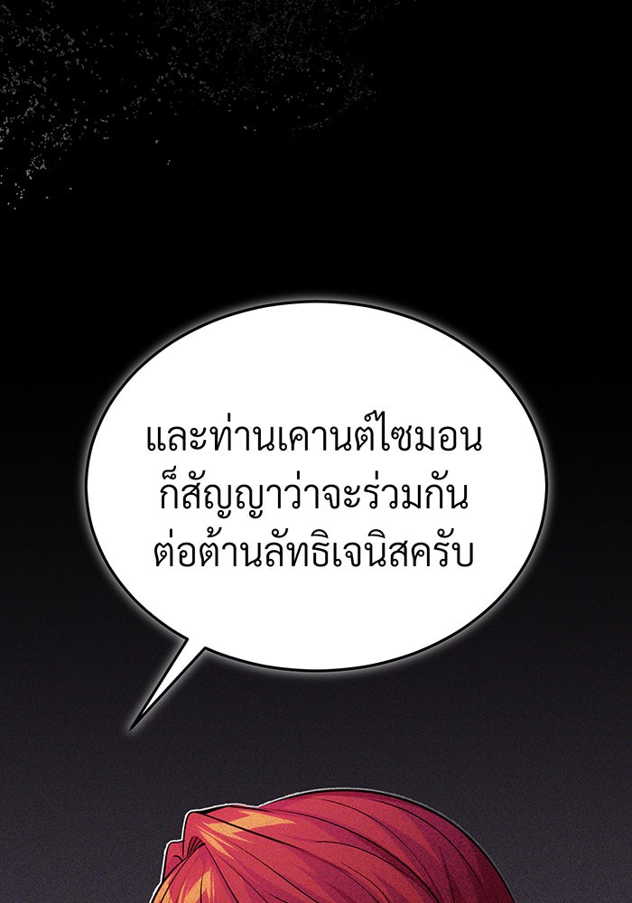 จอมเวทเกิดใหม่ในรอบ 66666 ปี - หน้า 68