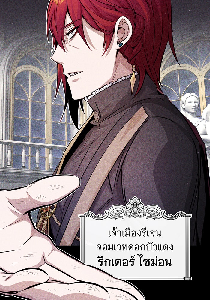 จอมเวทเกิดใหม่ในรอบ 66666 ปี - หน้า 69