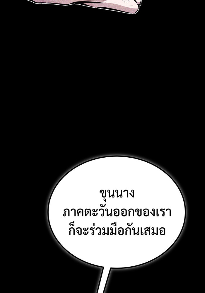 จอมเวทเกิดใหม่ในรอบ 66666 ปี - หน้า 70